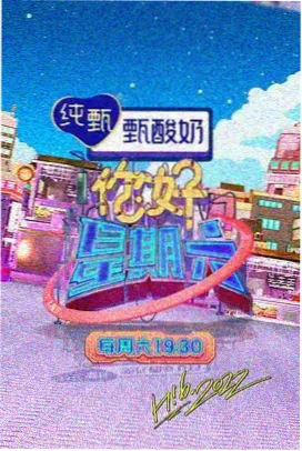 西瓜影音综艺-奔跑吧